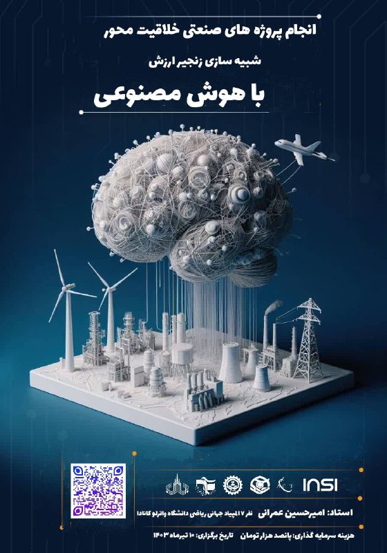 ***✨***انجمن علمی مهندسی مواد دانشگاه صنعتی …