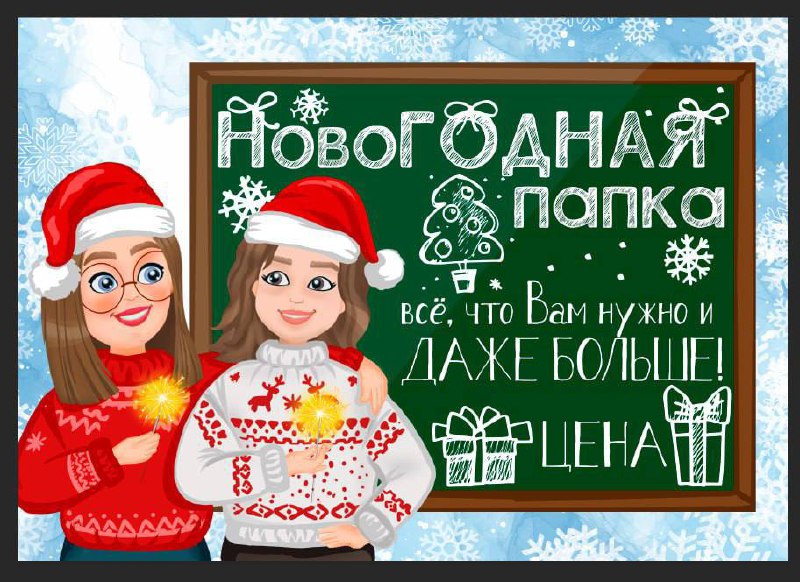 ***❄️******❄️***Скоро Новый год! А у нас …