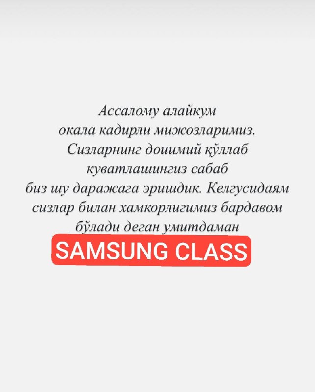 SAMSUNG_CLASS