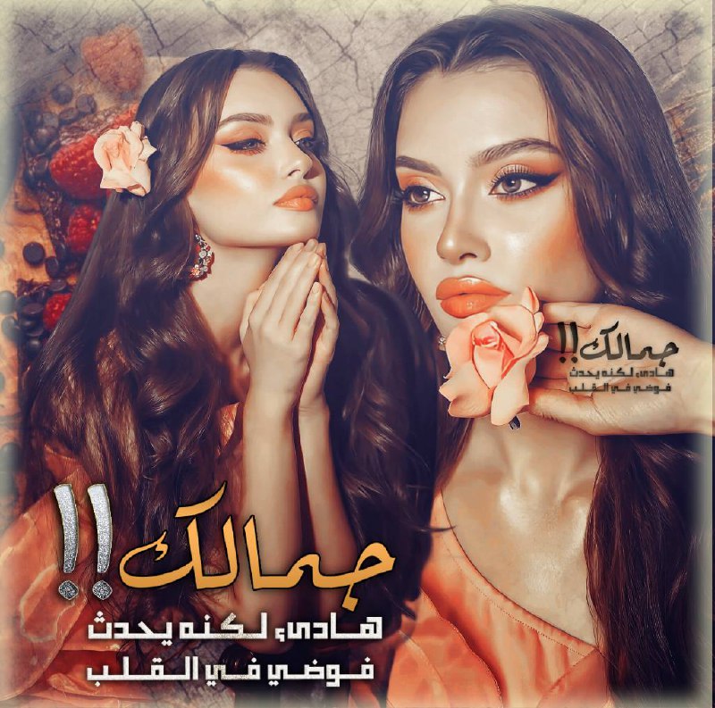 مِن قلبِ البساطة يأتِي الجَمالُ***🪐******🤍***