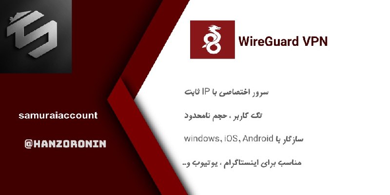 ***🗿*** **سرویس جدید و پرقدرت WireGuard …