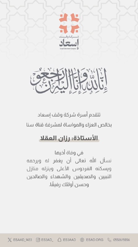 سنا | قضايا المرأة