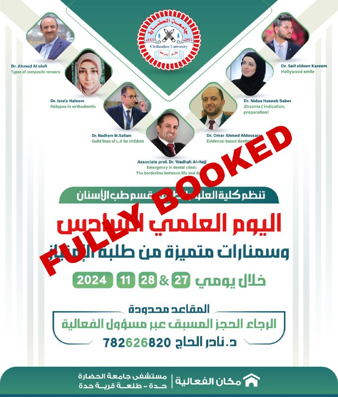 المقاعد اكتملت ***?***