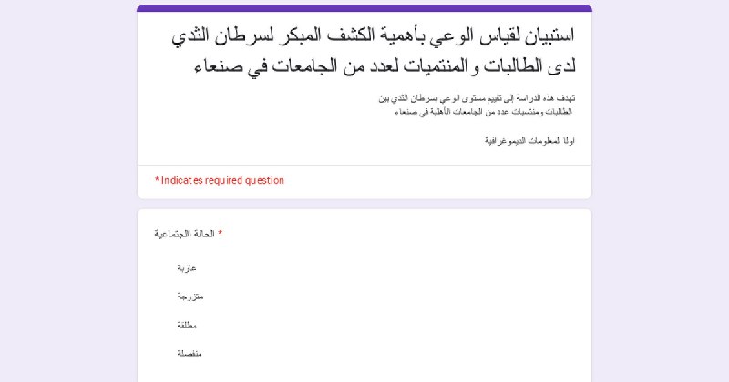 الرجاء من الأخوات بأي تخصص كان