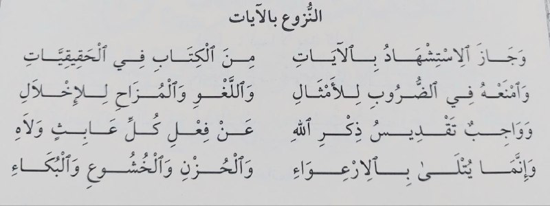 كثر في هذه الآونة الأخيرة استشهاد …