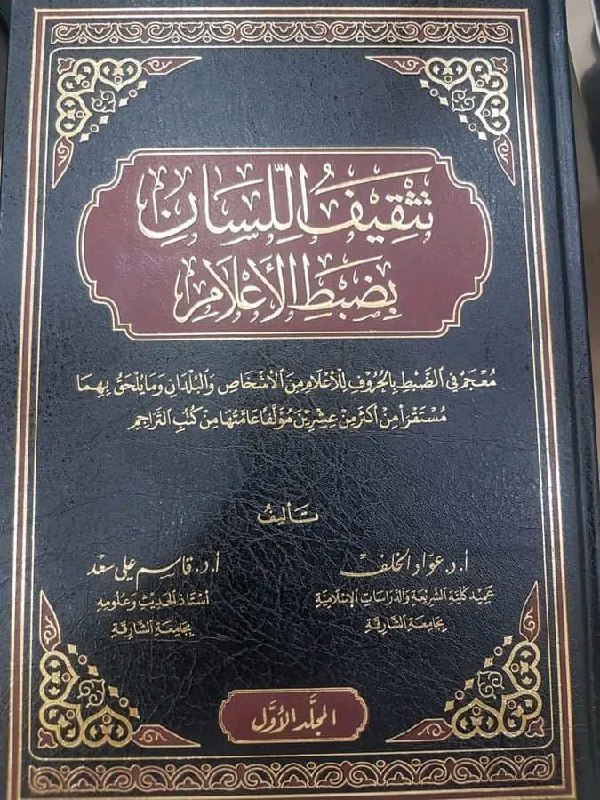 سألني أحد الإخوة: هلا ذكرت لنا …