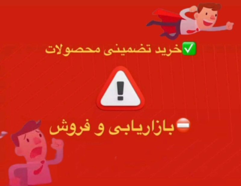 ***✅***بازاریابی و فروش: