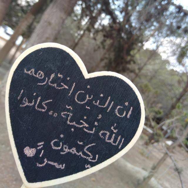 " ليلة اختار الله فيها نُخبةً..