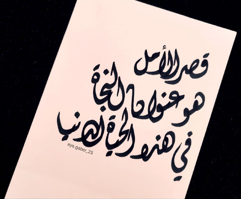 ***📌***من فوائد [مجلس](https://t.me/+WrufkNZeNJczZTA8) اليوم..