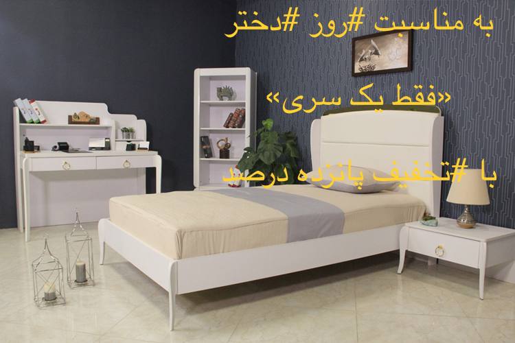 مبلمان اتاق خواب هورامان