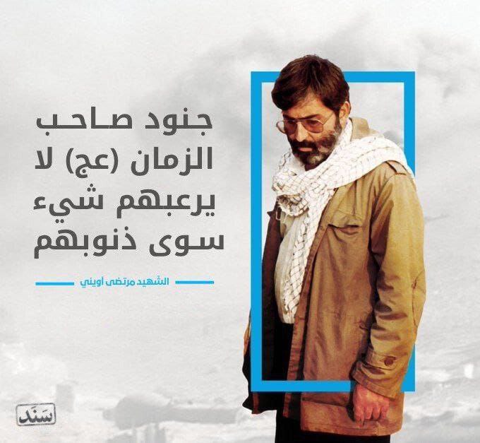 جنود صاحب الزمان عج لا يرعبهم …