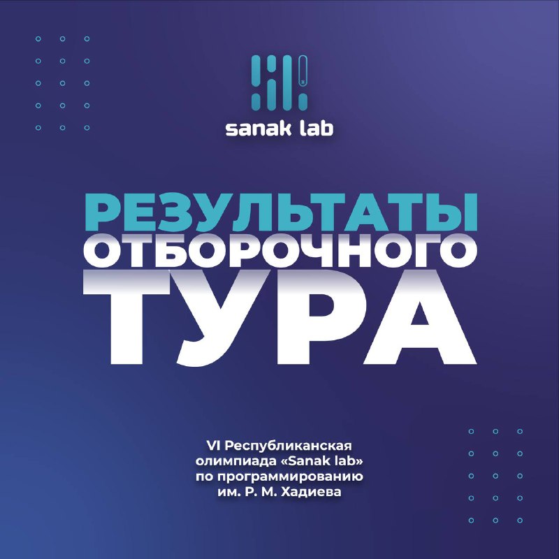 **Дорогие участники VI Республиканской олимпиады «Sanak …