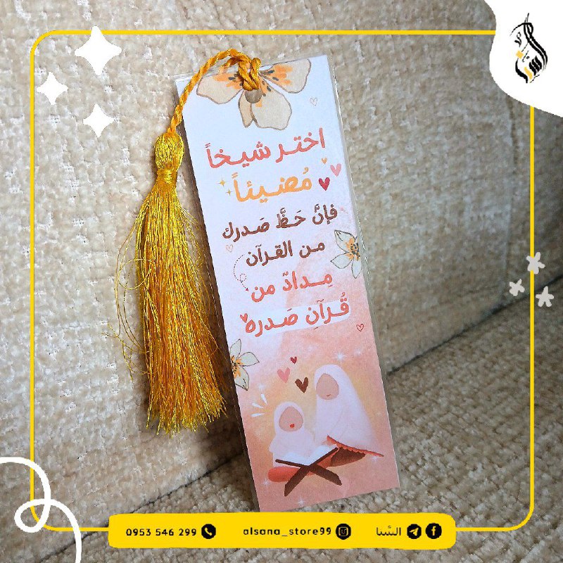 العباارة المحببة ***🥹******💛******💛***