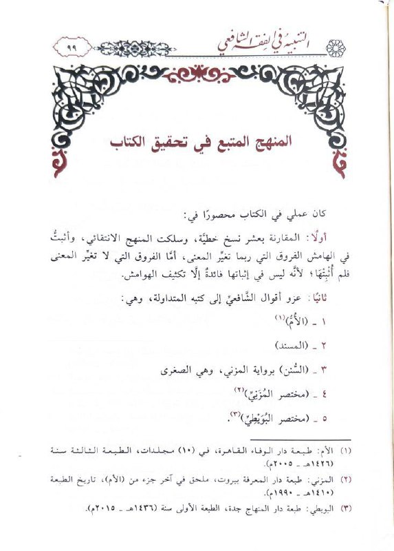 أحمد الـسـنـمـكـي (النـتـاج)