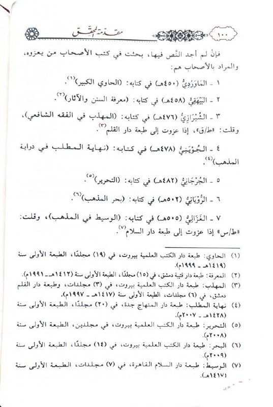 أحمد الـسـنـمـكـي (النـتـاج)