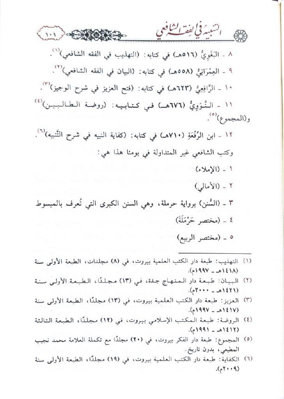أحمد الـسـنـمـكـي (النـتـاج)