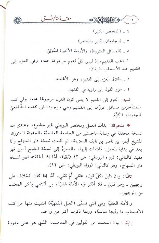 أحمد الـسـنـمـكـي (النـتـاج)