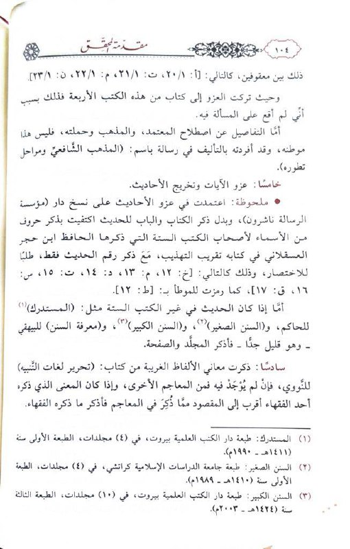 أحمد الـسـنـمـكـي (النـتـاج)