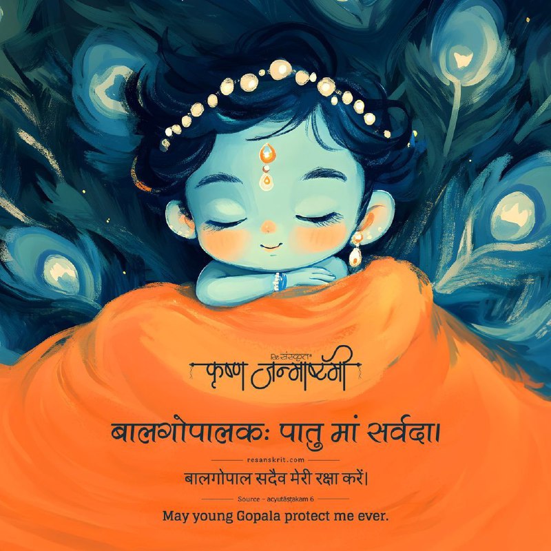 Sanatan Artwork