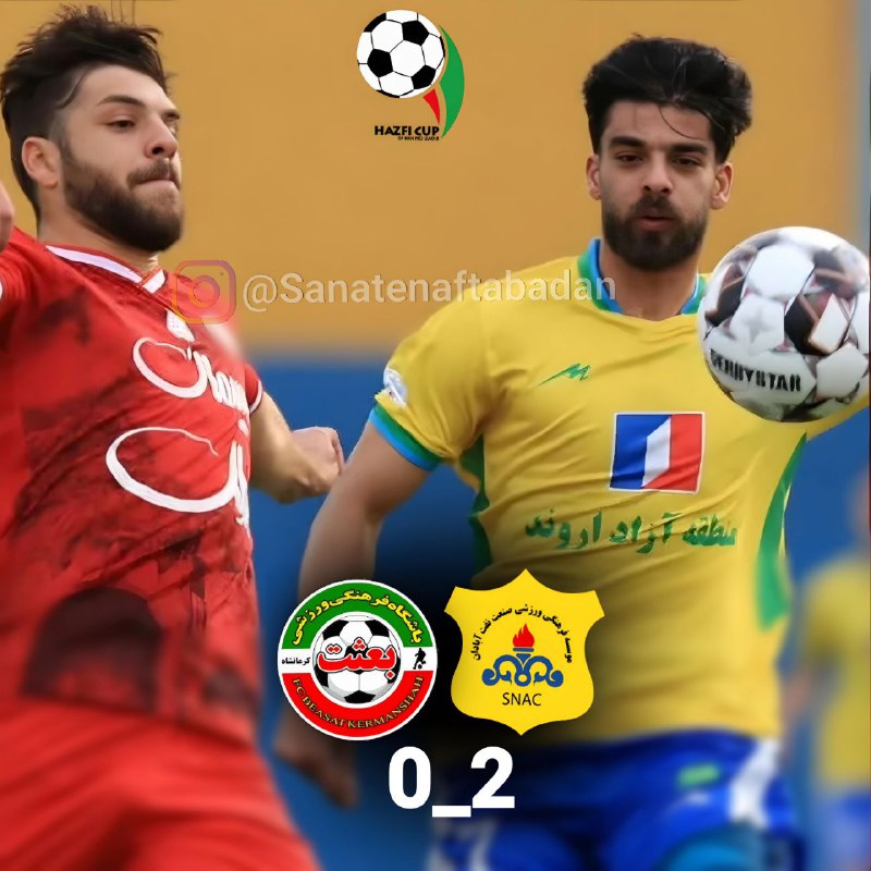 پایان بازی