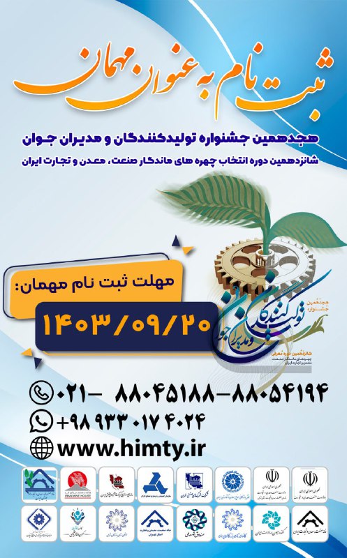 ثبت نام رایگان به عنوان میهمان …