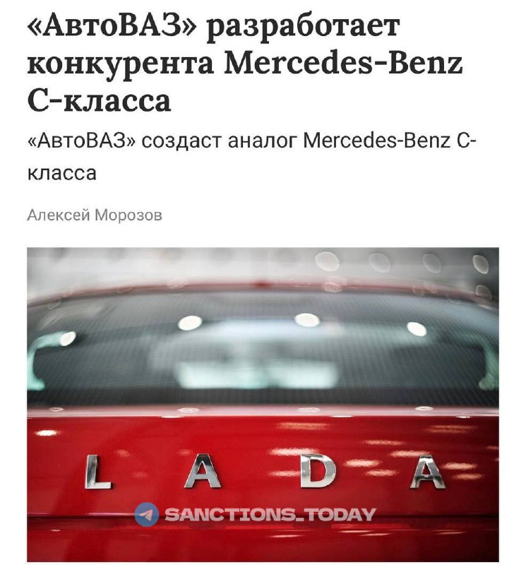 АвтоВАЗ планирует создать «убийцу» Mercedes-Benz C-класса, …