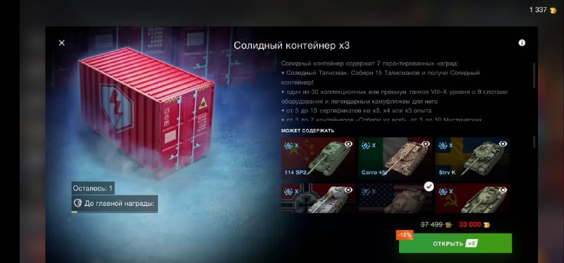 НОВОСТИ-ПРИКОЛЫ WOT BLITZ