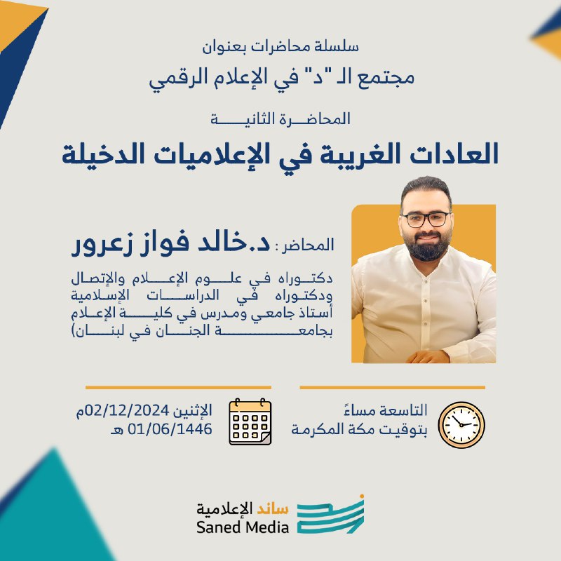 غداً **\_الاثنين\_** إن شاء الله تعالى …