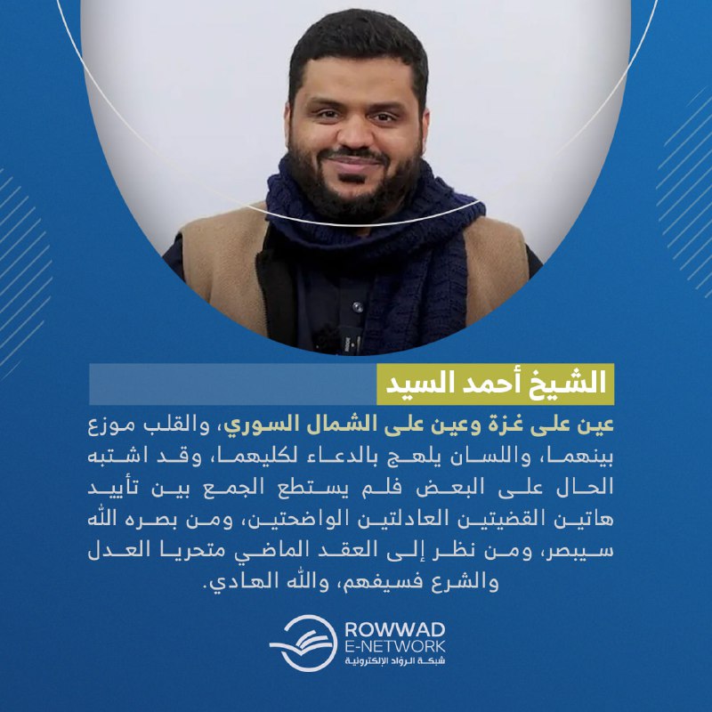 عين على غزة وعين على الشمال …