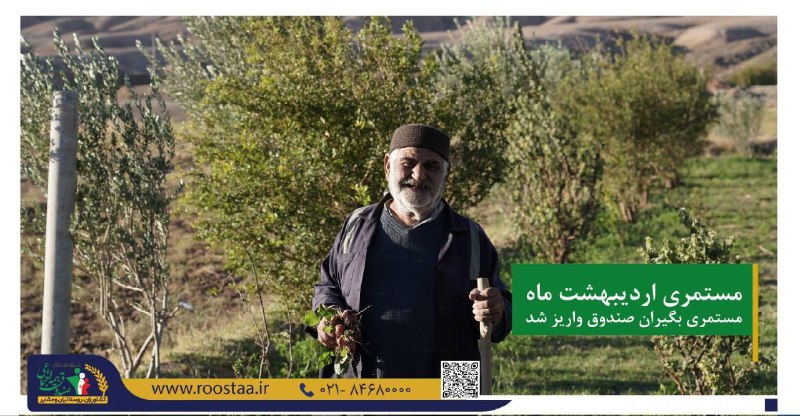 مستمری اردیبهشت ماه حقوق بگیران عزیز …