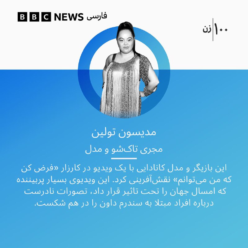انجمن سندرم داون استان خراسان رضوی
