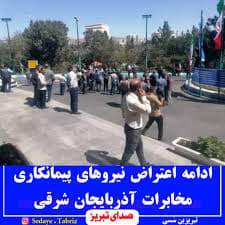 روز پنجشنبه ۲۵ بهمن‌ ۱۴۰۳، نیروهای …