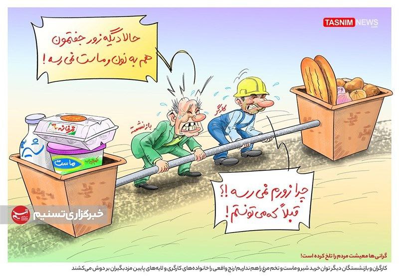 قدرت خرید کارگران و گرانی نان