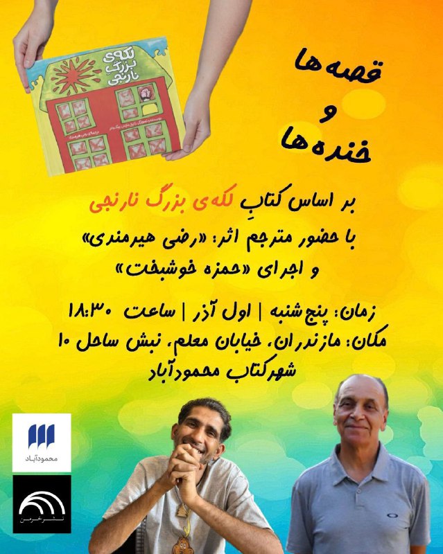 قدم به قدم تا روزی بزرگ …