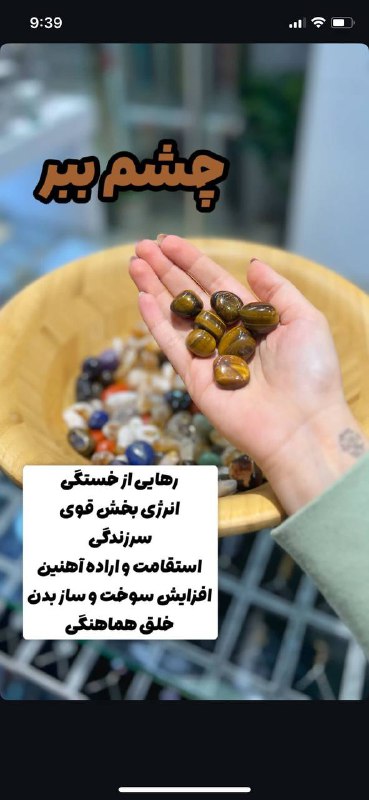 💎گالری سنگ درمانی🔮