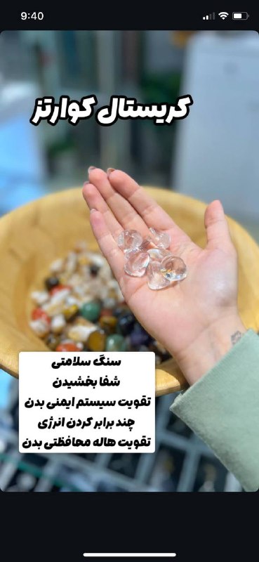 💎گالری سنگ درمانی🔮