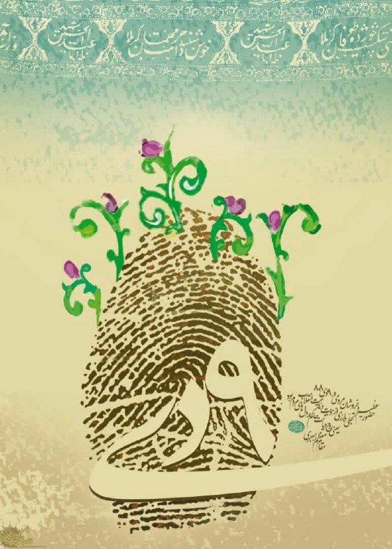 ***?*** حماسه 9 دی یعنی تجلی …