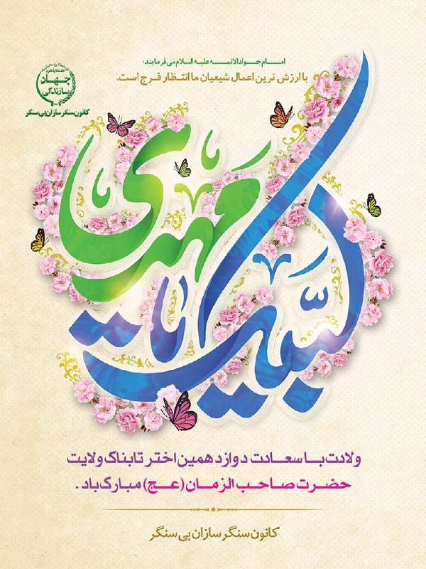 یازده پله زمین رفت به سمت …