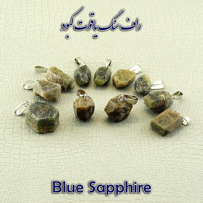 Blue Sapphire