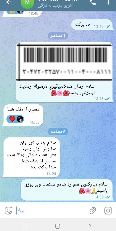 لطف ونظرورضایت دوستان ومشتريهاي عزيزمون ممنونم …