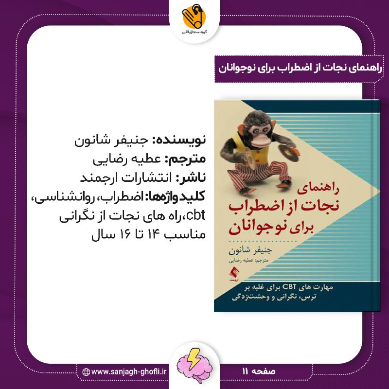 کانال گروه سنجاق‌قفلی
