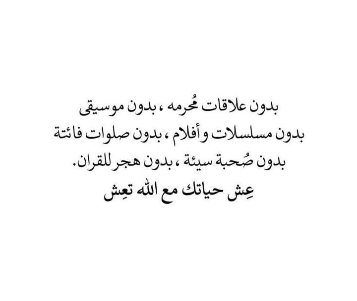 **صفقة جديدة مع الحياة،