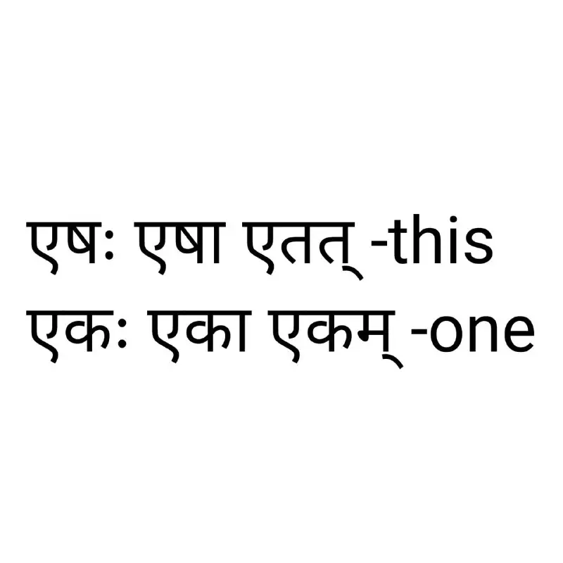 संस्कृत सींखे Learn Sanskrit