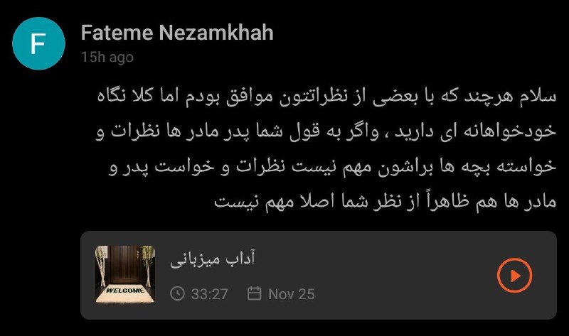 نظر من تو زندگی شما تغییری …