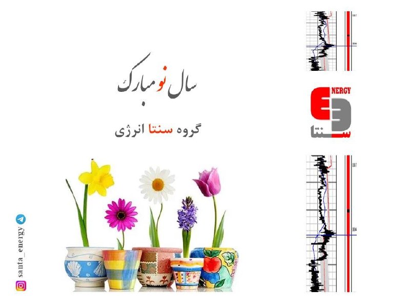 ***💐*** سال نو، بهار نو و …