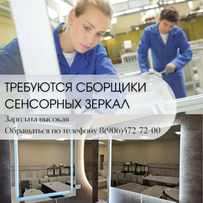 Все подробности по номеру 8(906)472-72-00