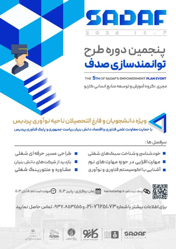 ***?******?***مهلت ثبت نام تمدید شد***?******?***