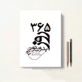 بوی تو؛