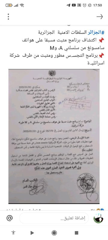 قناة الساورة الدعوية