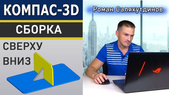 КОМПАС-3D, SolidWorks, Inventor,Solid Edge